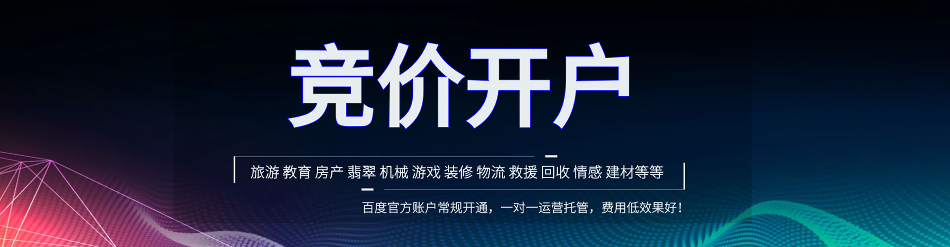 内黄百度竞价排名